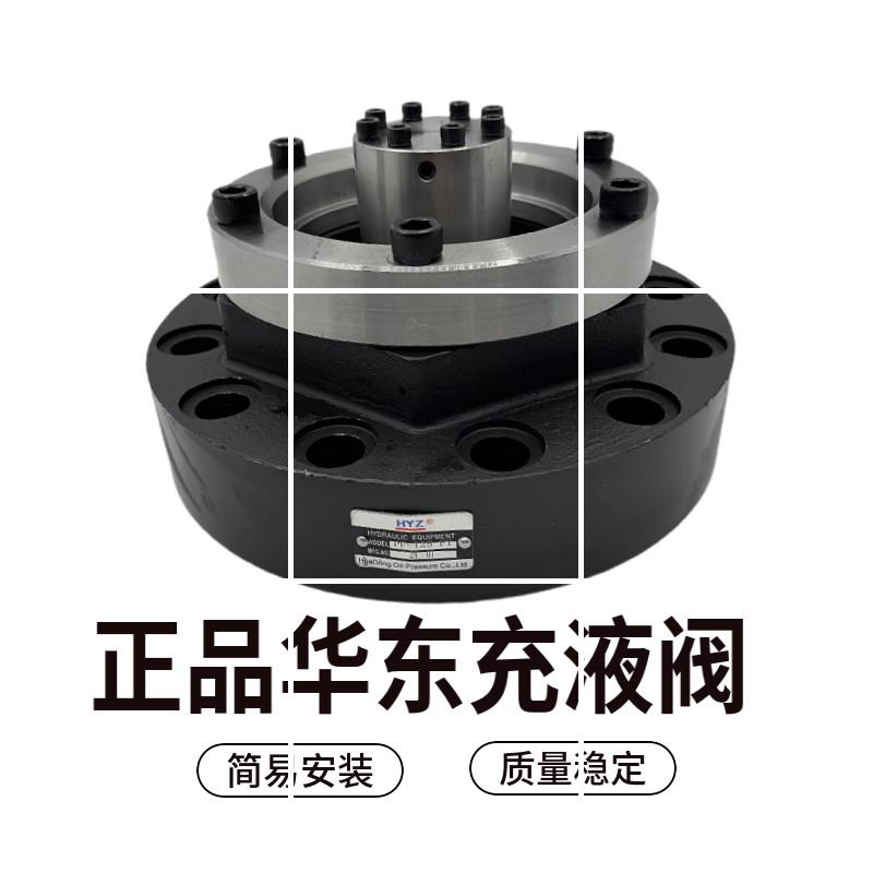 南通油压HYZ充液阀PF(PDF)-50 80 100满油阀PDF-125 150 现货