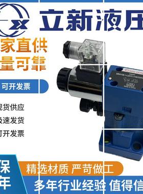 LIXIN溢流阀DBW10B/20B/30-1-L5X/31.5-6EG24NZ5L EW220R现货