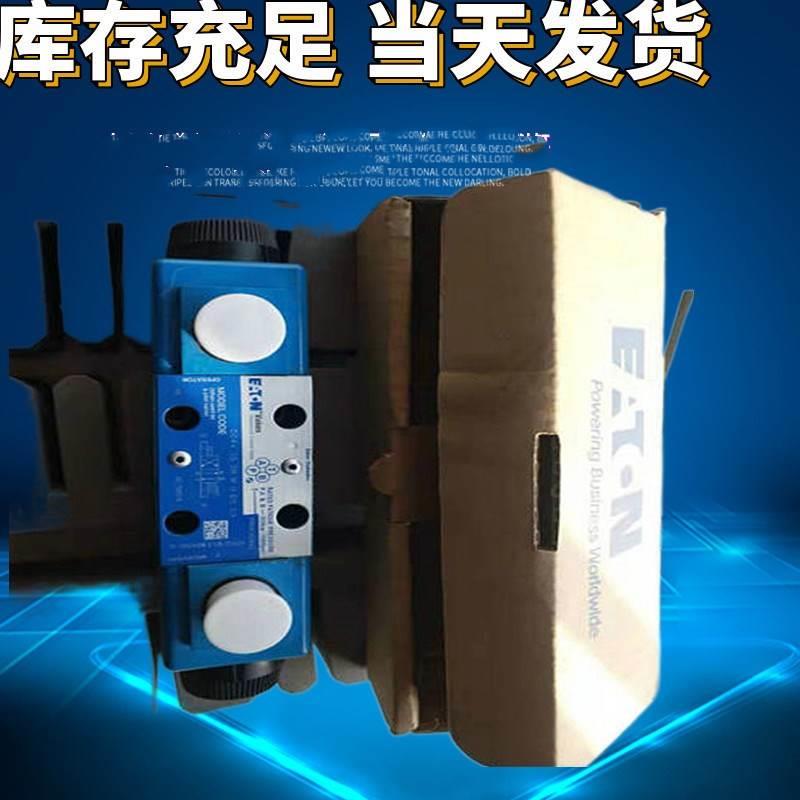 vickers液控单向阀 伊顿液压阀 DG4V-3-2A-M-U-H7-60 2AL/OA/2B