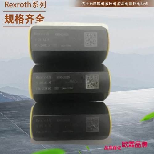 Rexroth力士乐管式单向阀S6A1.0/2 S8A1 S10A3.0 S15A S20A2.0/2