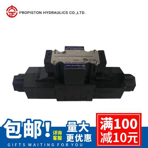 台湾大正PROPISTON电磁换向阀DSG-01-3C2-A110-20-50HZ 01液压阀