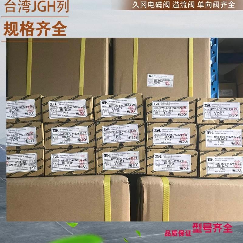 HCG-06-A1/A3/A4/B1/B2/B3/B4/C1/C2/C3/C4台湾久冈减压阀JGH球阀