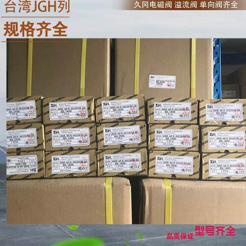 HCG-06-A1/A3/A4/B1/B2/B3/B4/C1/C2/C3/C4台湾久冈减压阀JGH球阀