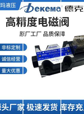 电磁阀DSG-01-2B2-N-50 3C2 3C4 3C6换向阀0现货