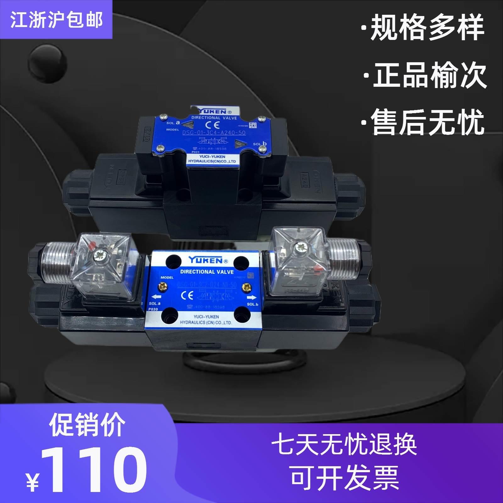 油研DSG-01-3C2/3C4/3C6/2B2-D24-N1-70-L N 03 50 A100 A240