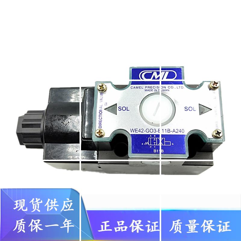 WE42-G03-B2A-A110 原装正品台湾全懋CML电磁阀现货
