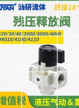 VHS20-02残压VHS40-03/04A释放阀VHS2000 3000 4000 SRH4010 现货