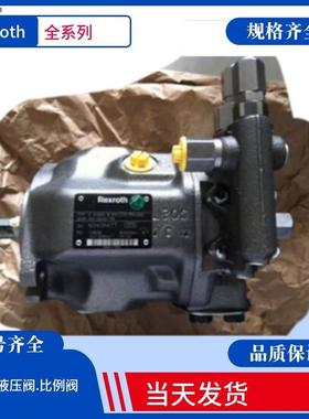 Rexroth液压油泵 A10VSO18DR/31R-VPA12N00德国力士乐液压油泵