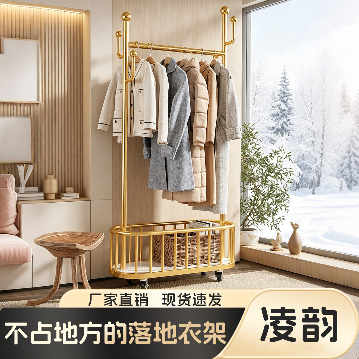 不占地方的落地衣架轻奢高级加厚加粗大容量收纳可移动金属衣帽架