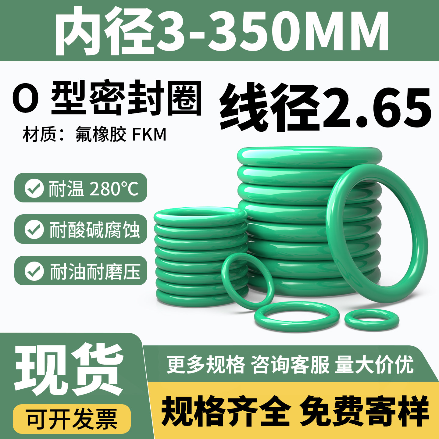 氟胶o型圈线径2.65MM耐高温腐蚀
