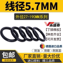 外径27 丁腈NBR密封圈O型圈耐磨皮圈油封o形橡胶圈 190 线径5.7MM