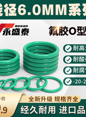 氟橡胶线径6外径50-600耐油高温腐蚀绿棕O形胶骨架油封O型密封圈