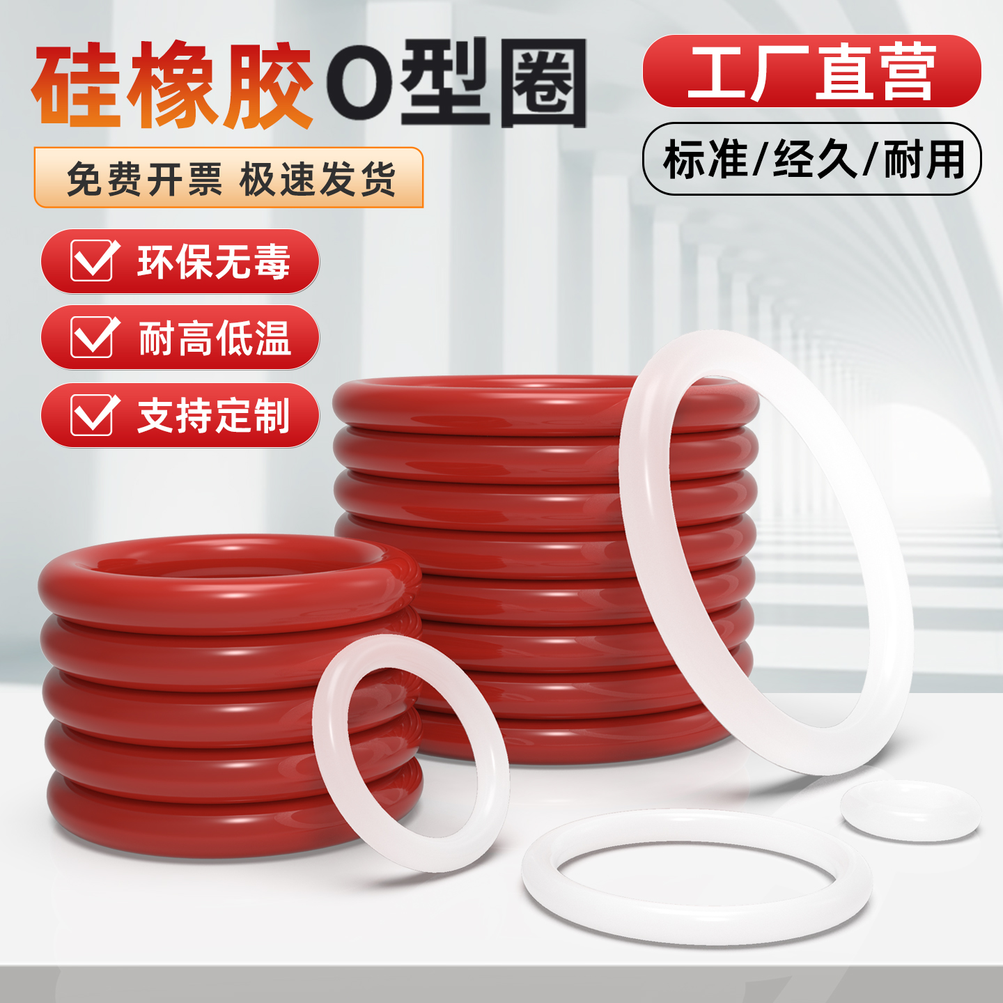 密封圈O型圈硅胶外径5-180粗细2