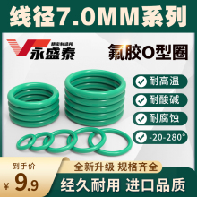 580耐油高温腐蚀绿棕骨架油封形O型密封圈 线径7氟橡胶内径60