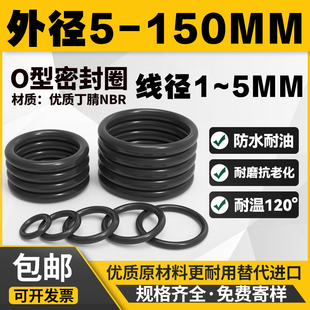 橡胶密封圈o型圈o形胶圈丁腈油封防水耐高温硅胶氟橡胶密封圈大全