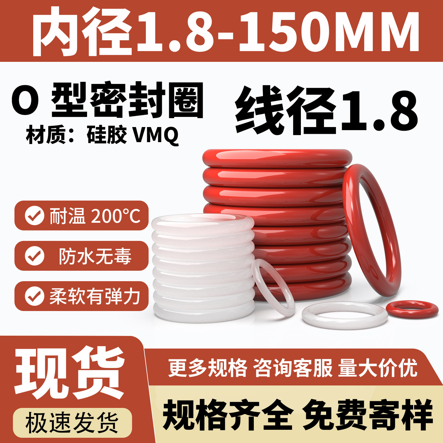 硅胶O型圈线径1.8MM耐高温硅胶圈水龙头防水密封垫圈硅橡胶密封件 - 实物图