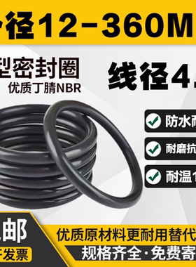 优质A级料外径12-360线径4MM橡胶密封圈防水耐磨丁腈o形胶圈o型圈