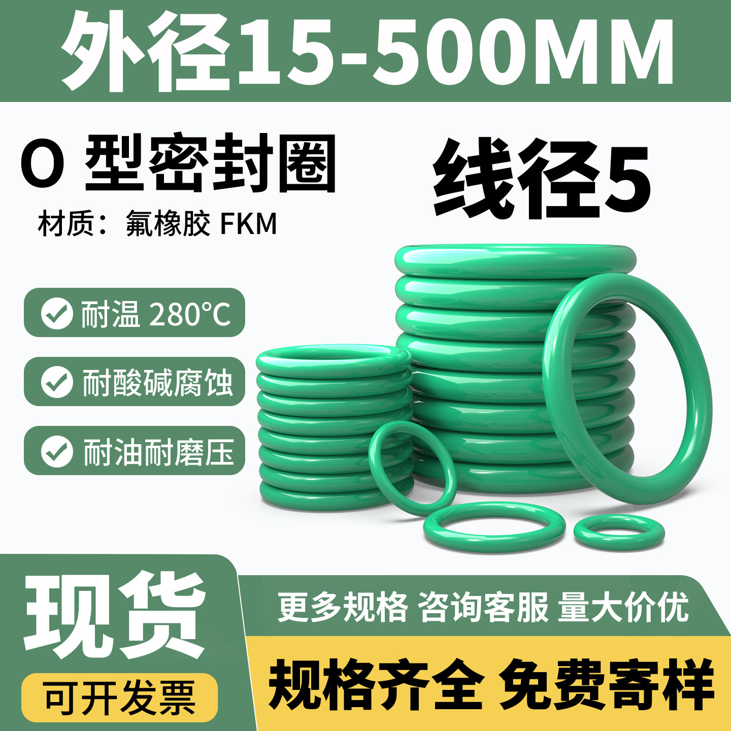 线径5外径16-420MM氟橡胶O型圈