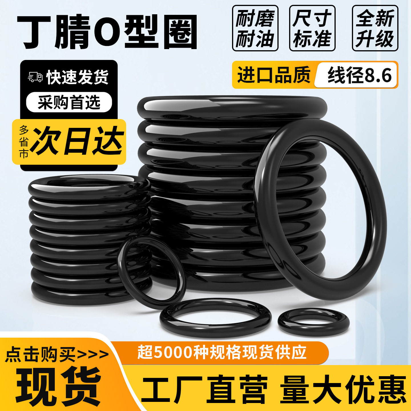 线径8.6mm密封圈丁晴耐磨防水图片