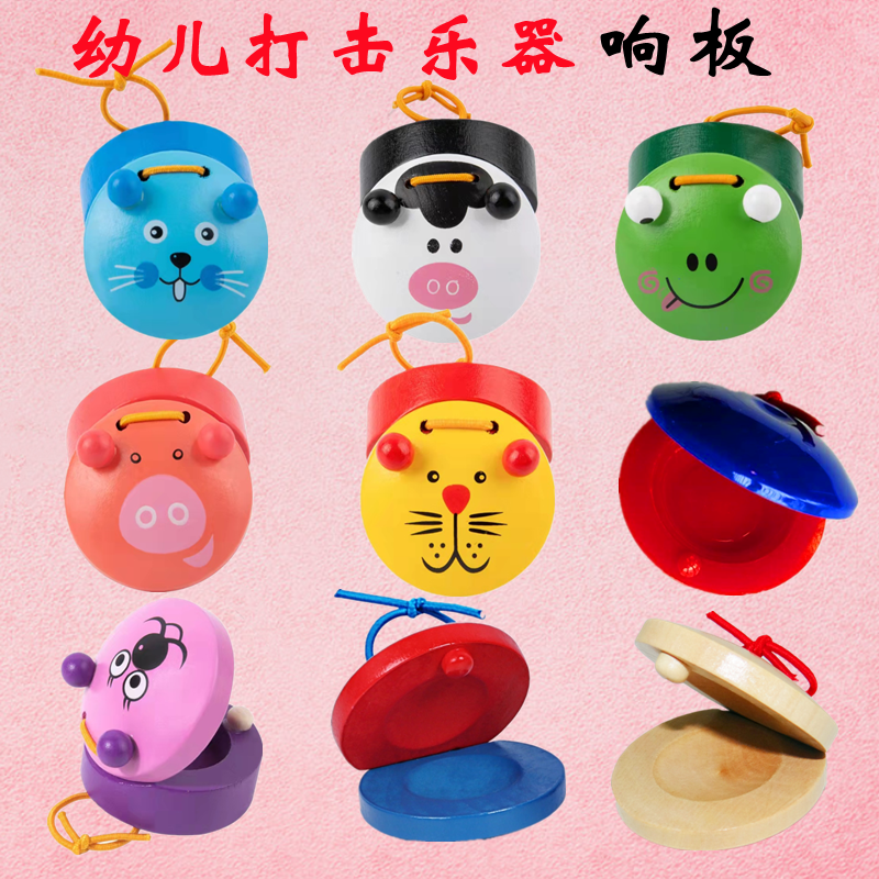 儿童幼儿园奥尔夫打击乐器响板