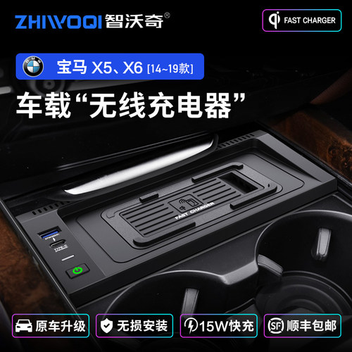 智沃奇x5x5无线充电器X6车载充电