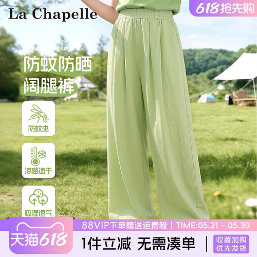 拉夏贝尔女童山本阔腿裤