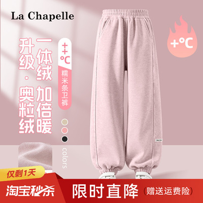 拉夏贝尔女童加绒裤子