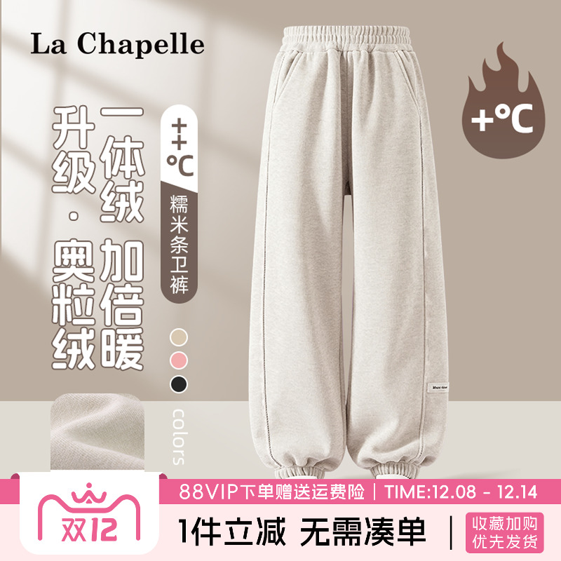 LaChapellekids女童加绒裤子