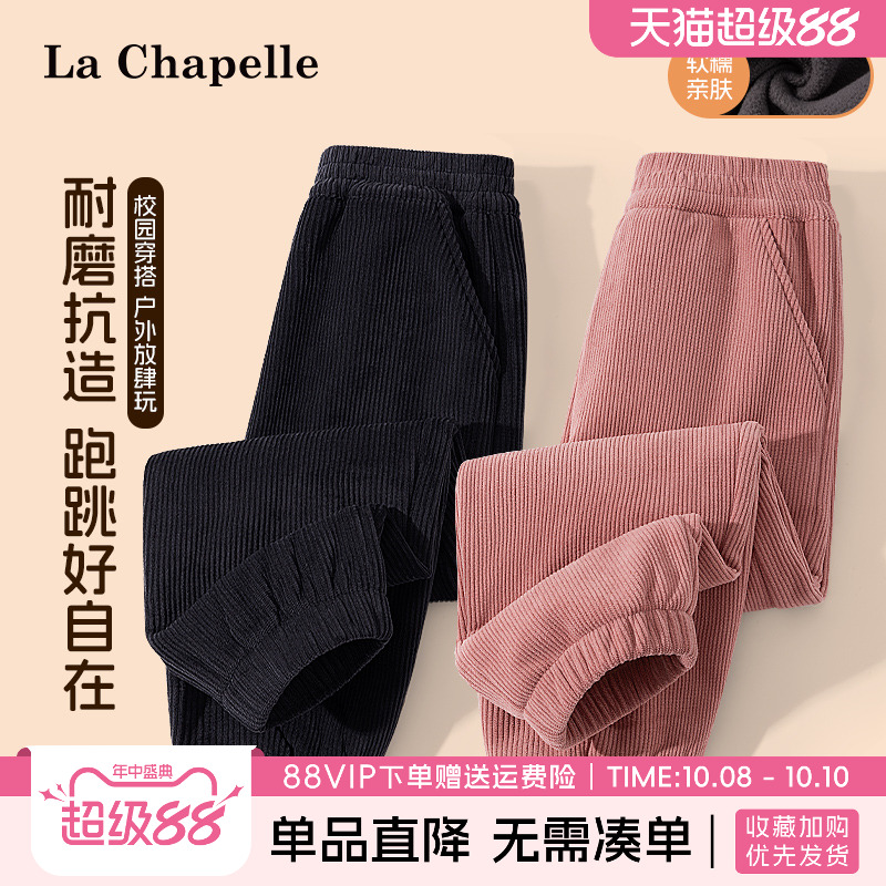 拉夏贝尔女童裤子加绒男童薄绒秋装儿童2025新款冬季灯芯绒运动裤