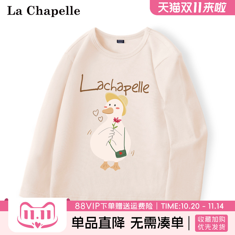 拉夏贝尔女童长袖t恤儿童纯棉打底衫女大童时髦体恤新款秋装上衣