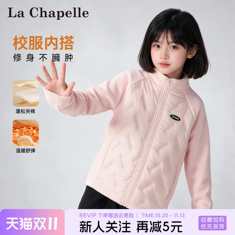 拉夏贝尔棉服女童冬季加厚棉袄大童夹棉外套儿童校服内搭神器内胆