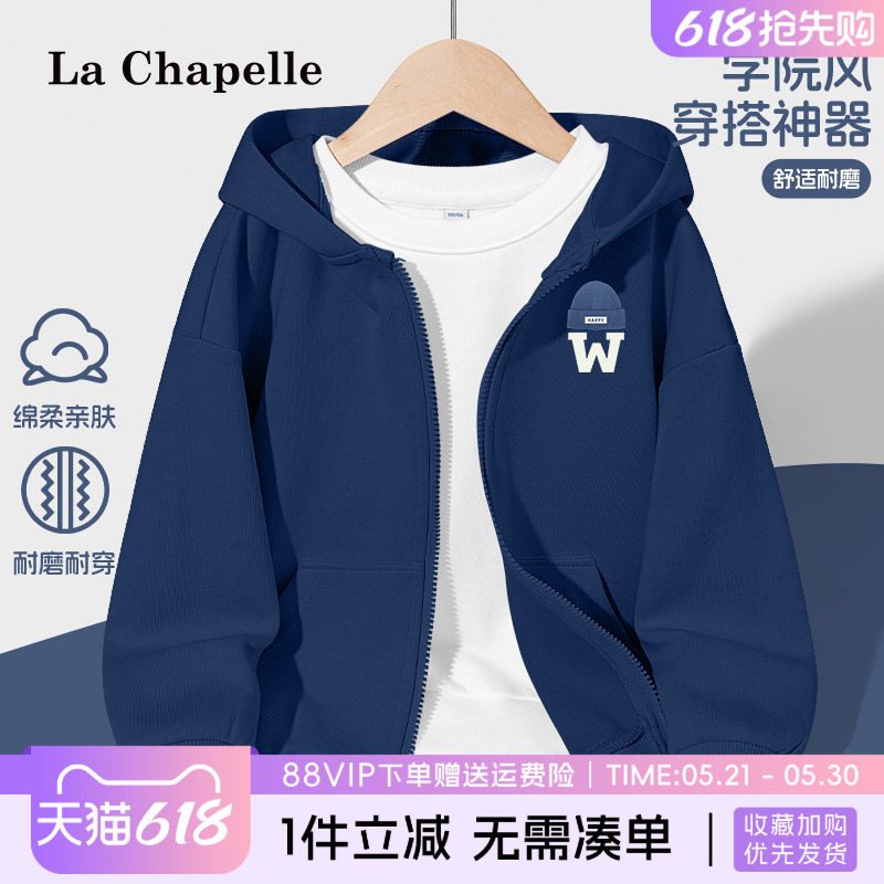 拉夏贝尔男童春装外套儿童春秋款帅气藏蓝色上衣大童春季运动开衫