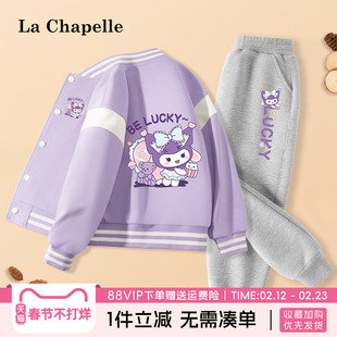 拉夏贝尔女童春装套装2026新款女孩春季紫色外套儿童棒球服两件套