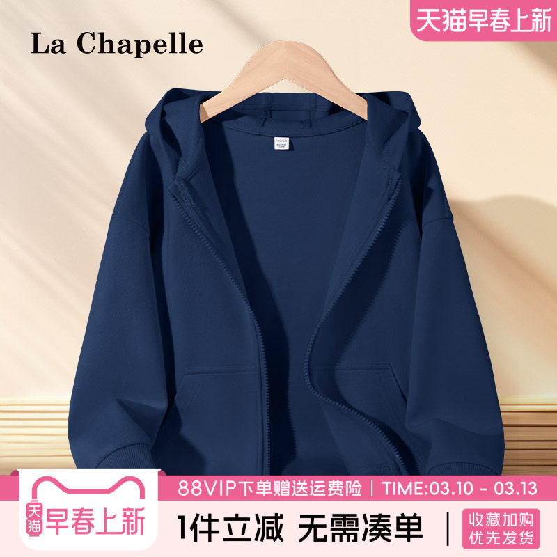 拉夏贝尔男童外套薄款春秋男大童运动连帽衫儿童春季拉链卫衣开衫