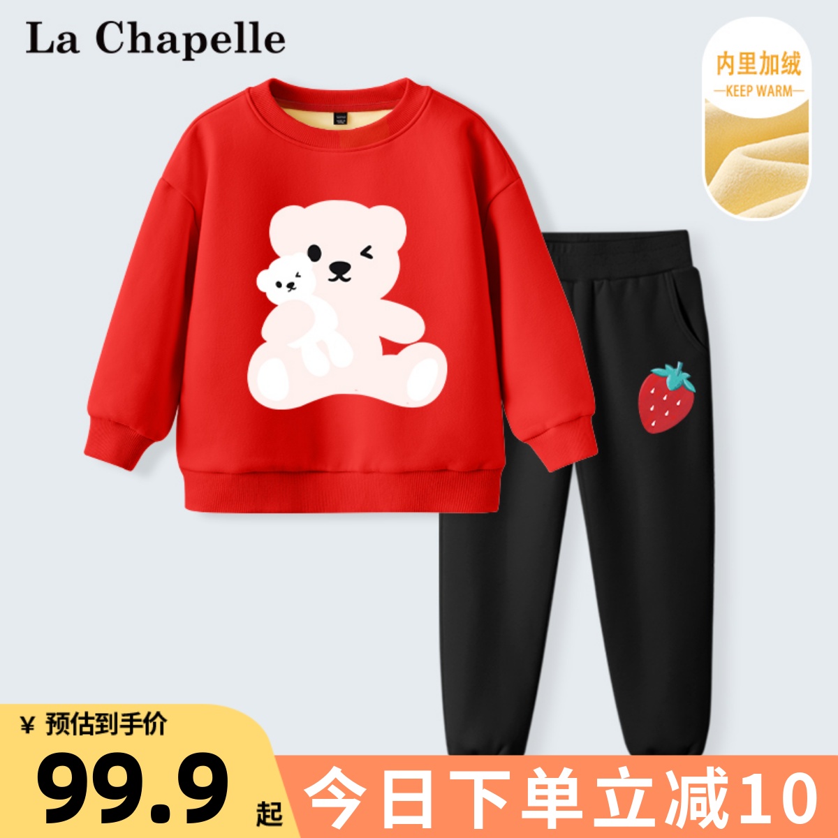 拉夏贝尔女童运动服套装儿童冬季洋气童装大童红色加厚卫衣秋冬款