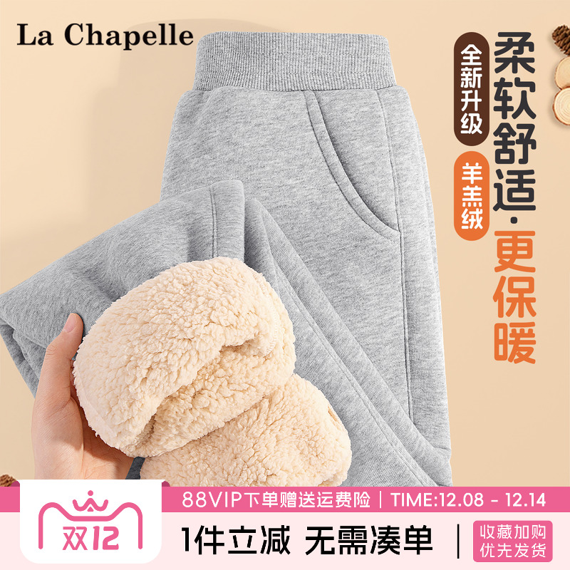 拉夏贝尔童装女童羊羔绒裤子