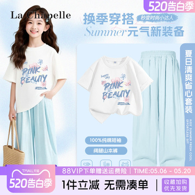拉夏贝尔女童套装2026年新款
