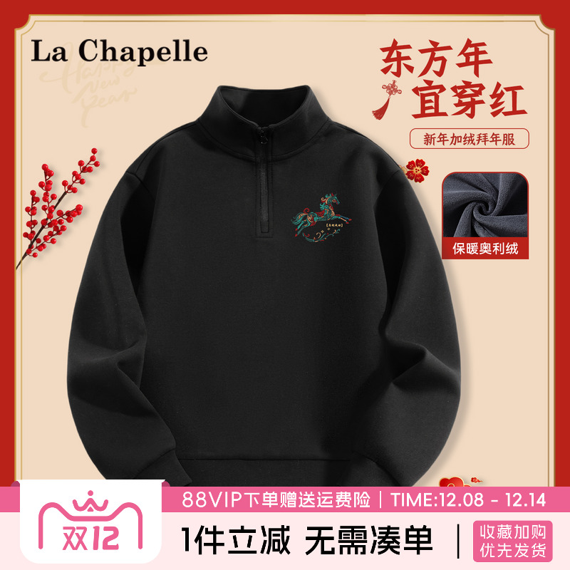 拉夏贝尔儿童加绒卫衣半开襟