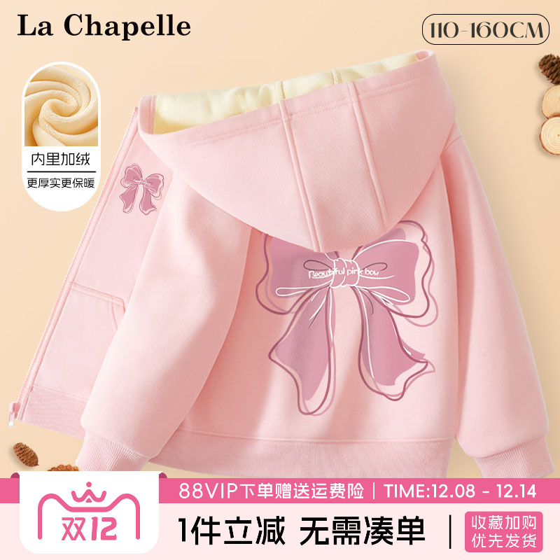拉夏贝尔女童加绒连帽外套