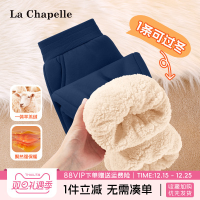 LaChapellekids羊羔绒男童卫裤