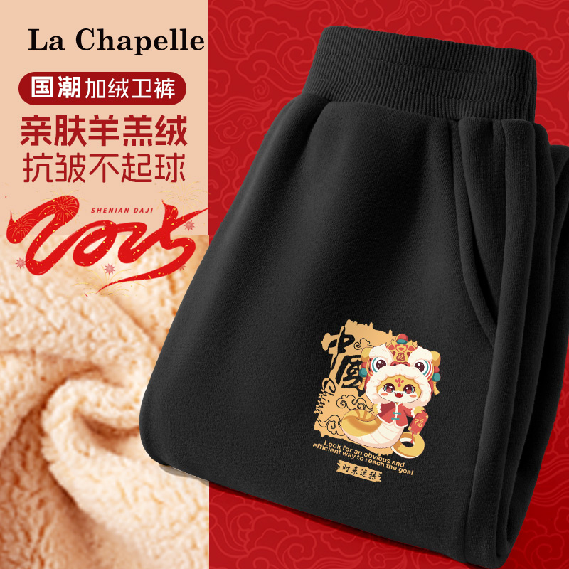 LaChapellekids一条过冬卫裤