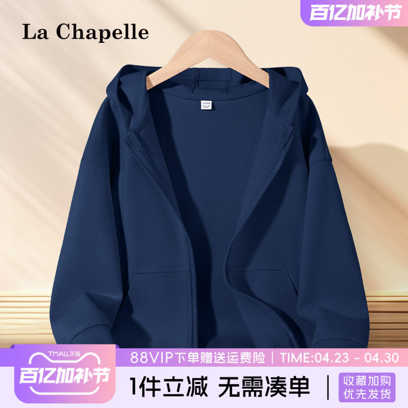 拉夏贝尔男童外套薄款春秋男大童运动连帽衫儿童春季拉链卫衣开衫