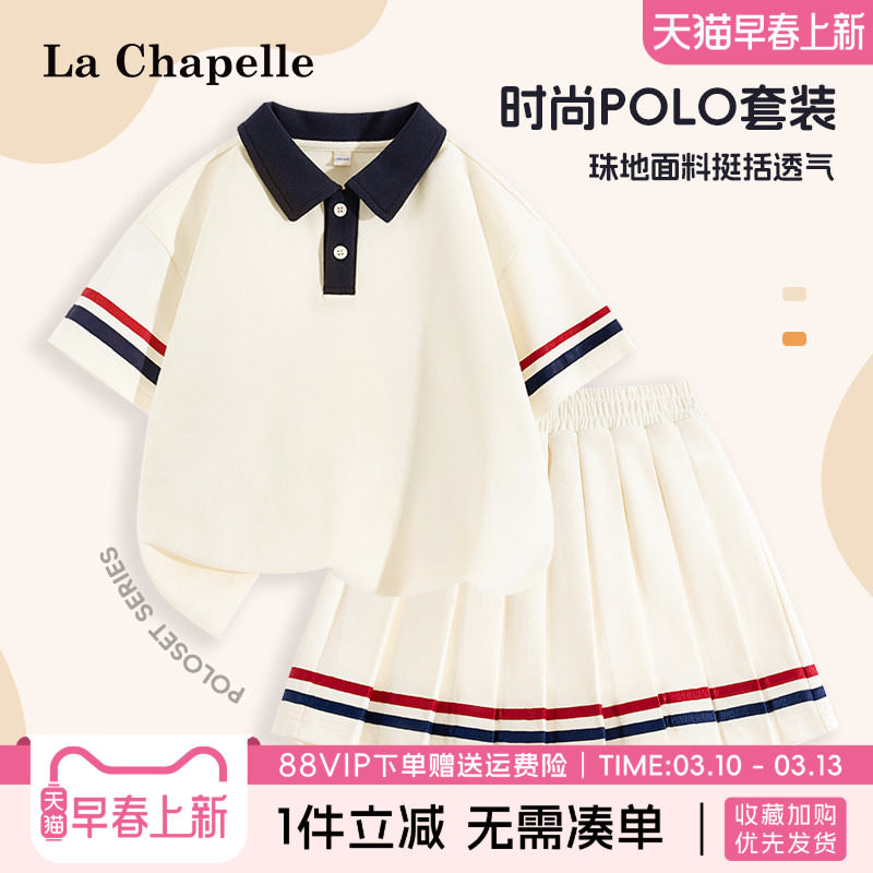 拉夏贝尔女童夏套装裙子大童学院风jk百褶裙夏装儿童运动polo短袖