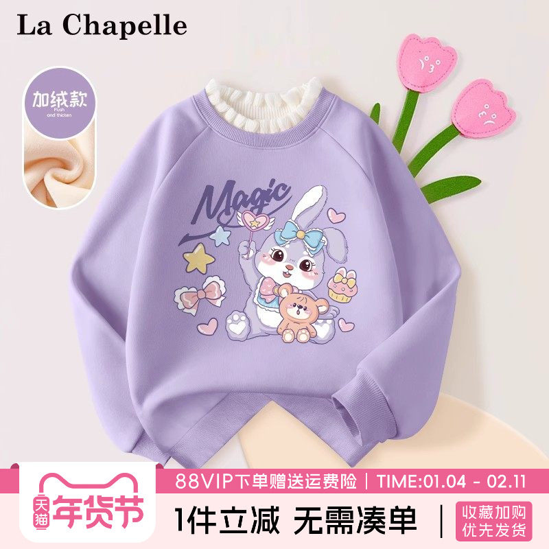 拉夏贝尔女童加绒卫衣女孩2025新款冬季打底衫儿童薄绒保暖上衣紫