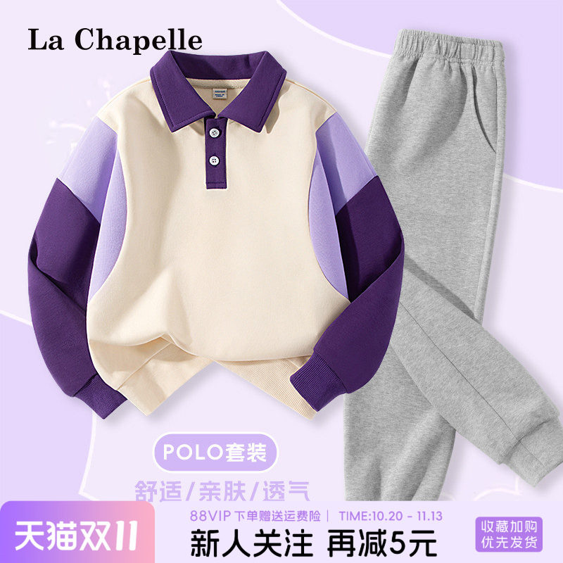 拉夏贝尔女童运动套装儿童2026新款春秋季时尚拼接卫衣大童两件套