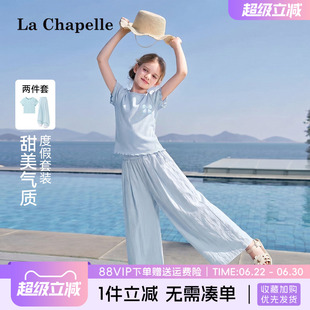 拉夏贝尔女童夏套装女大童夏季蓝色阔腿裤夏装儿童洋气薄款t恤夏