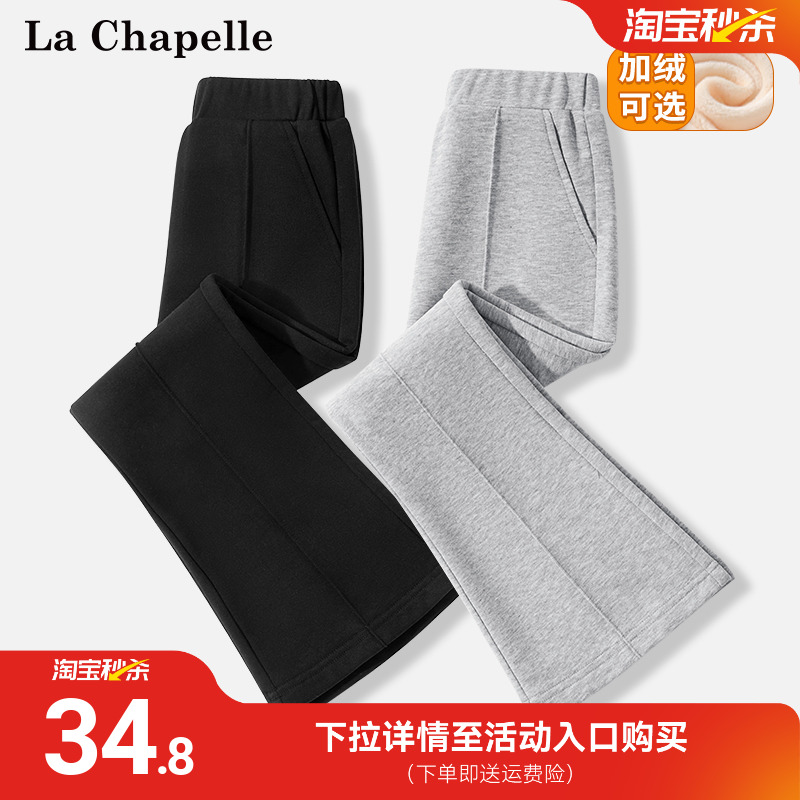 女童喇叭裤LaChapellekids
