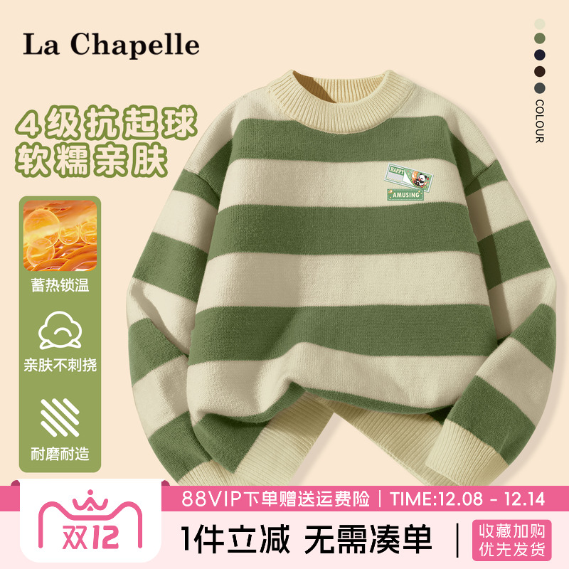 lachapellekids男童毛衣