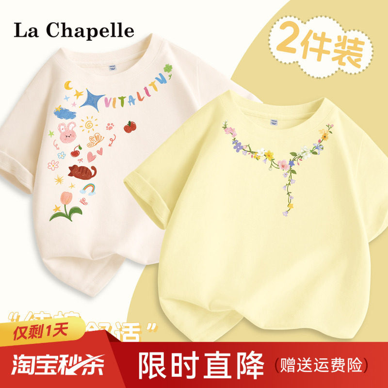 拉夏贝尔女童短袖t恤2026新款女孩夏装大童夏季上衣儿童纯棉半袖