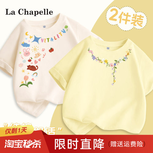 拉夏贝尔女童短袖2026年新款